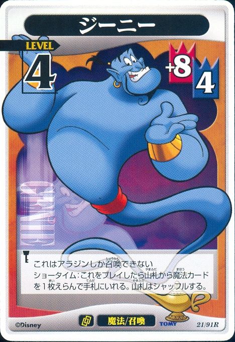 Genie Lvl 4